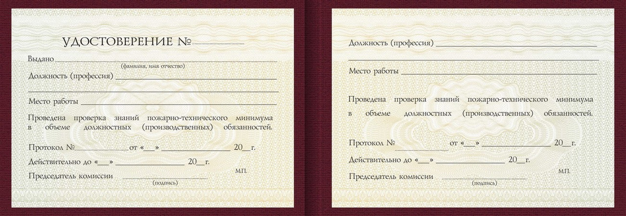 Удостоверение Плакировщика алмазных порошков, кристаллов и сверхтвердых материалов